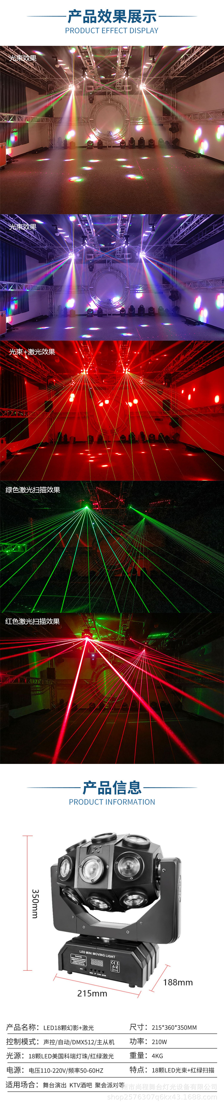 LED全彩18颗三合一幻影球灯无极摇头激光酒吧清吧KTV光束灯舞台灯-阿里巴巴