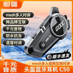 适用于适用于恒疆-C50重低音摩托头盔蓝牙耳机防水降噪长续航MESH
