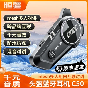 Hengjiang-C50 Motosiklet Dəbilqə Bluetooth Qulaqlıq, Su Keçirməyən Səs Azaltma