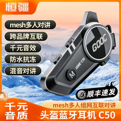 Headset Waterproof Noise Reduction – Motorcycle Helmet Headset