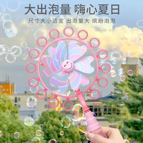 Rotating Windmill Toy Bubble Machine Children's Small Windmill Outdoor Colorful Big Windmill Rainbow Stall Hot Sale