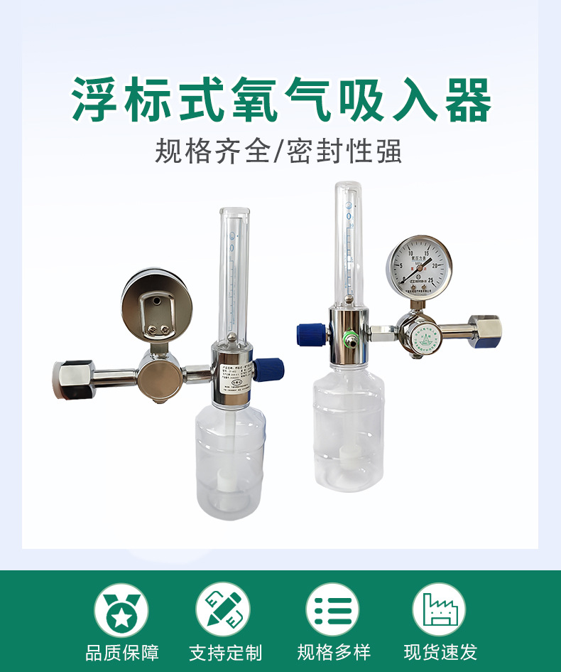 浮标氧气吸入器详情_01.jpg