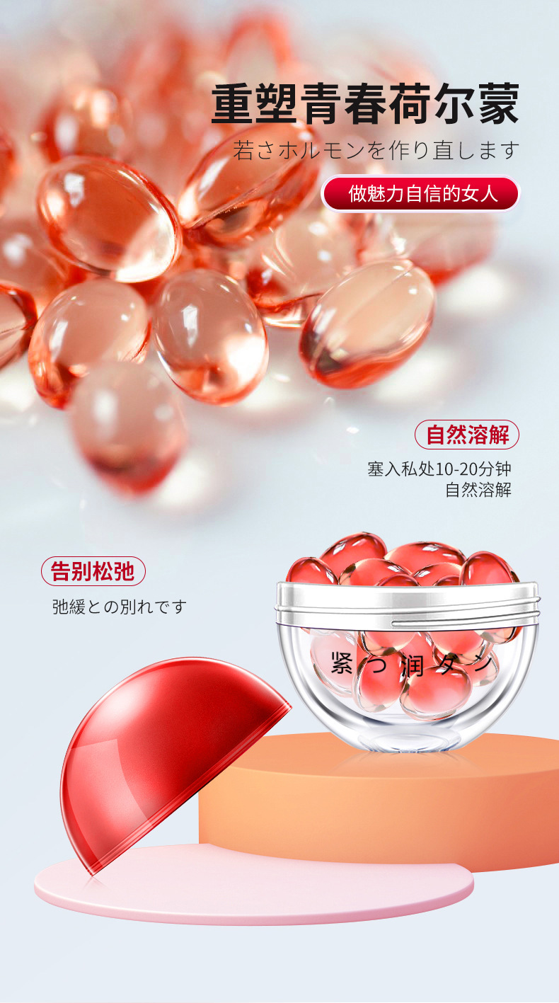 Joy Pharmaceutical Tight Rundan Vaginal Repair Gel 0.5g x 10 Capsules — detail image 4