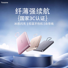 超大容量快充充电宝毫安自带线可带飞机超薄小巧便携移动电源