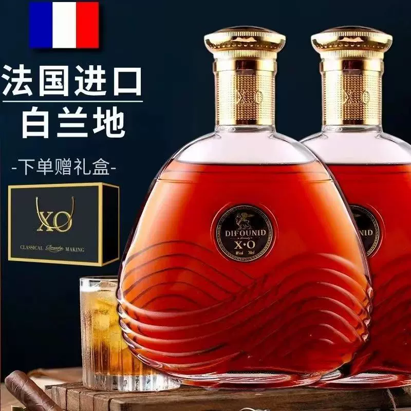 批发法国进口洋酒酒吧红酒夜店高度烈酒威士忌厂家XO白兰地