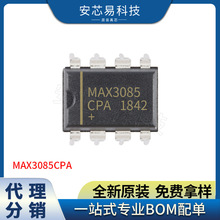 MAX3085CPA 直插DIP8 电子元器件 RS-485/RS-422芯片 收发器 现货