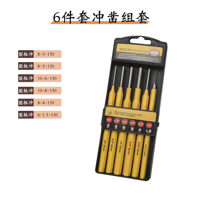 钢凿 三角凿 錾子 锥冲 直冲 冲打孔定位器 钉子冲E18