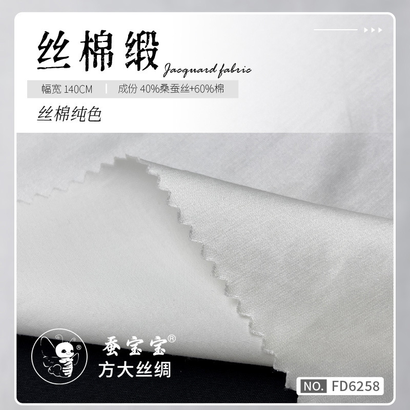 22 mm 140 ancho de puerta 40% seda de morera 60% algodón de alta densidad doble seda FD6258