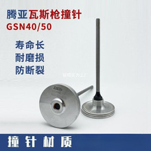 �v��GSN40��˹�������ᔘ�������T����˹��ᔓ������Ř�ײ�