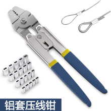 8字形鋁扣鉗壓線鉗鋼絲繩壓接工具電纜壓接鋁接頭鋼絲繩M2.0壓線