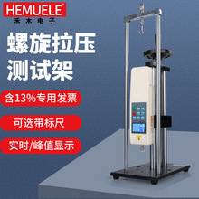 螺旋式拉压测试架数显推拉力计手动拉力压力测试架试验机拉力机