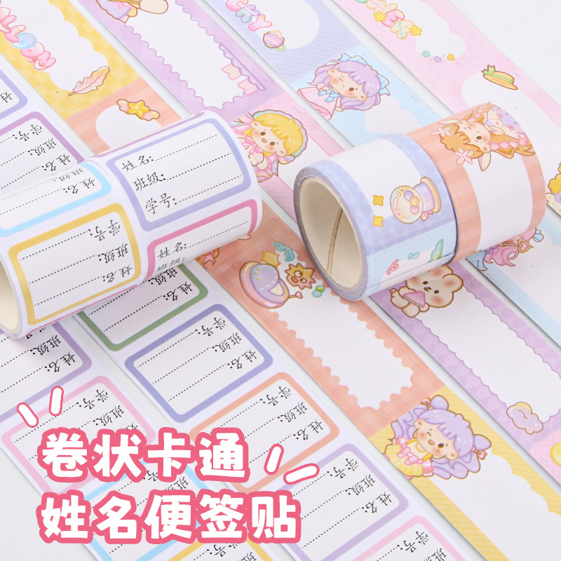 Estudiantes dibujos animados escritos a mano nombre pegatinas multifuncionales autoadhesivas coloridas pegatinas etiquetas decorativas pegatinas de clasificación