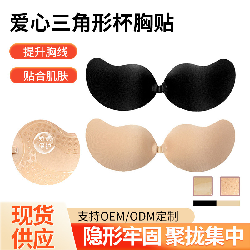 Mango Cup Front-Clasp Bra Pads, Breathable and Comfortable, Thin Style, Push-Up Invisible Bio-Adhesive Silicone Bra, Direct from Manufacturer Mango Cup Front-Clasp Bra Pads, Breathable and Comfortable, Thin Style, Push-Up Invisible Bio-Adhesive Silicone Bra, Direct from Manufacturer