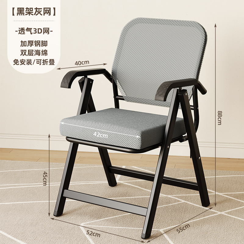 [홈 오피스 접이식 의자] 모던 그레이 (3D 통기성 메쉬)