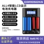 可充恒压智能镍氢充电器