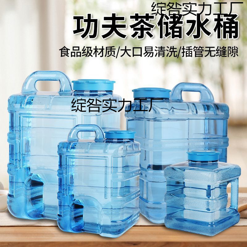 純水バケツ家庭用ポータブルミネラルウォーター飲料水ディスペンサー蓋付き空のバケツ食品グレードの PC 飲料水屋外水貯蔵バケツ|undefined