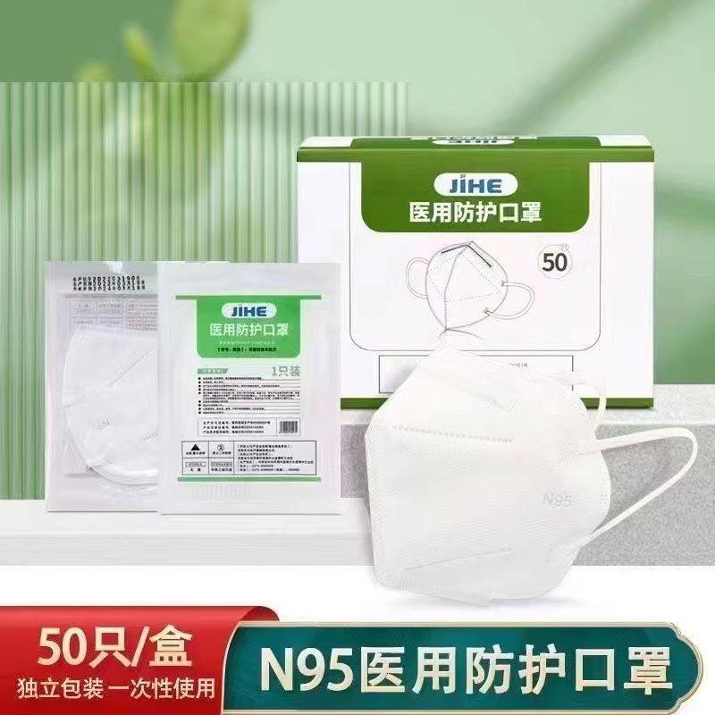 合N95医用防护口罩双熔喷布成人一次性医用口罩挂耳独立包装