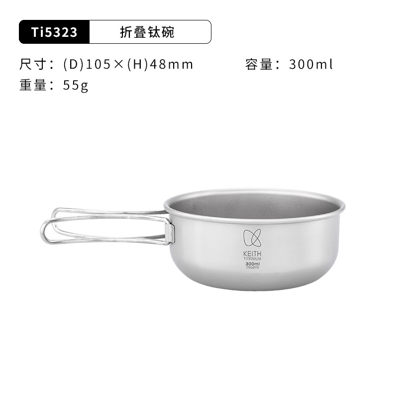 Ti -5222.999999999% off 스택형 티타늄 볼(300ml)