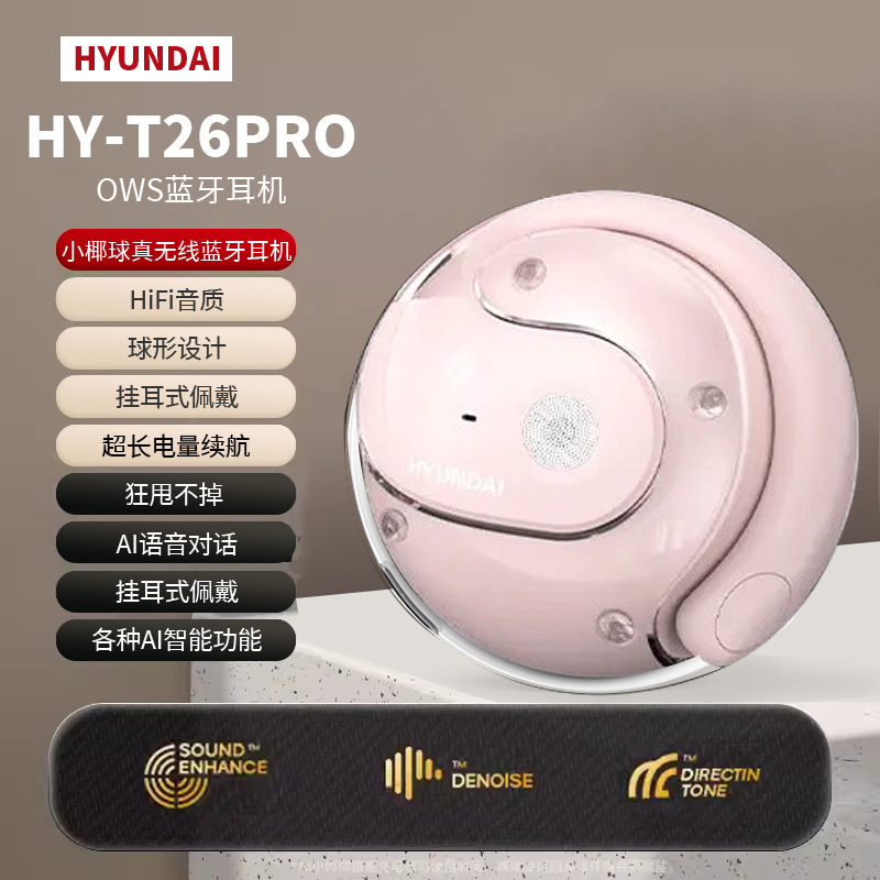 現代HY-T26pro読み書きスマート翻訳ヘッドセット無線bluetooth多言語翻訳ヘッドセット耳掛け式|undefined