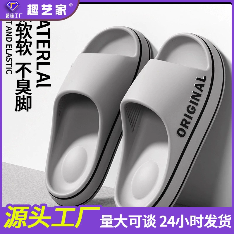 Тапочки из ЭВА для мужчин летом, купание в ванной, нескользящая верхняя одежда на толстой подошве, домашние сандалии для пар, женские летние тапочки.