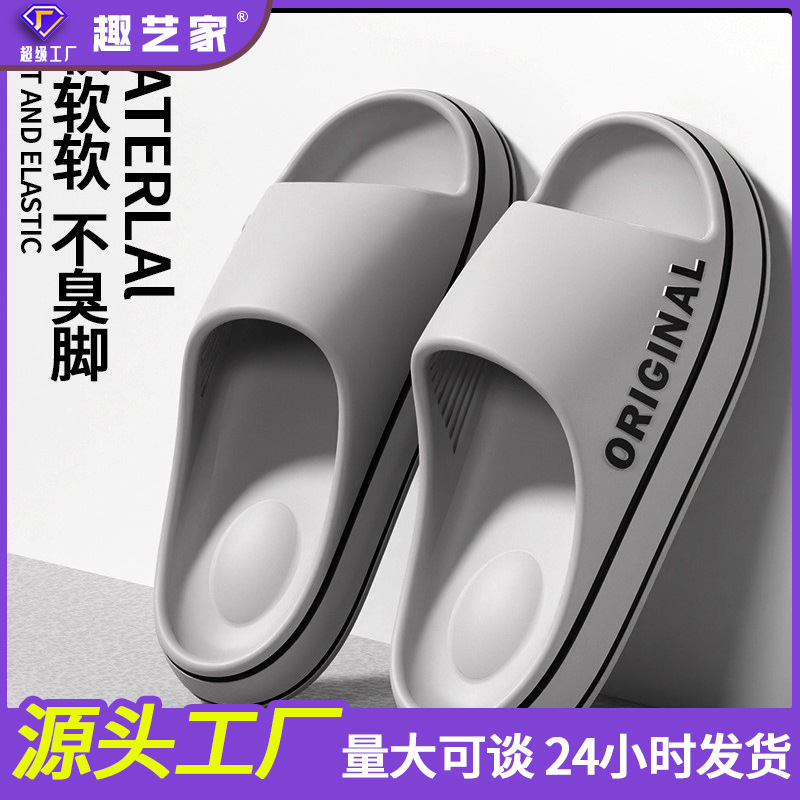 Eva Slippers for Men in Summer, Bathroom Bathing, Non-Slip Thick-Soled Outer Wear, Couple's Home Sandals, Women's Summer Slippers Eva Slippers for Men in Summer, Bathroom Bathing, Non-Slip Thick-Soled Outer Wear, Couple's Home Sandals, Women's Summer Slippers