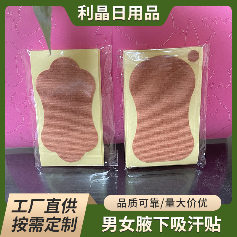 Underarm sweat pads