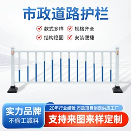 其他交通安全;防护栏