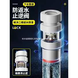 下水管防反水溢水倒灌排水管三通厨房水槽下水道防返臭神器止逆阀