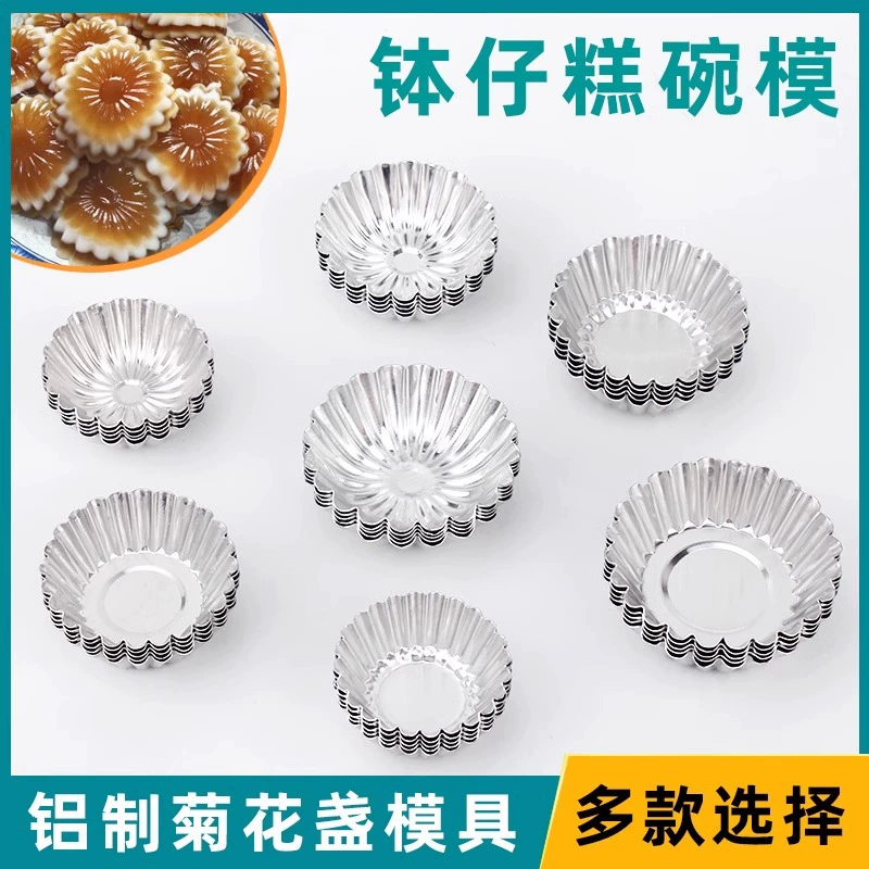 Хризантема кружевная алюминиевая форма для яичного пирога