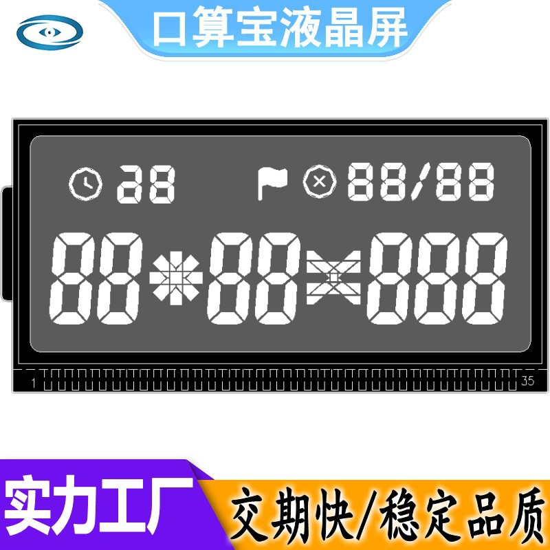 口算宝LCD液晶屏智能口算练习机液晶显示屏早教学习机计算器液晶