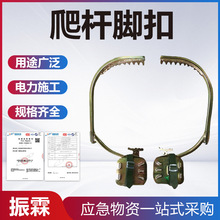 电工爬木杆脚扣带齿式爬树鞋电力检修登高脚扎子登电杆防坠脚钩