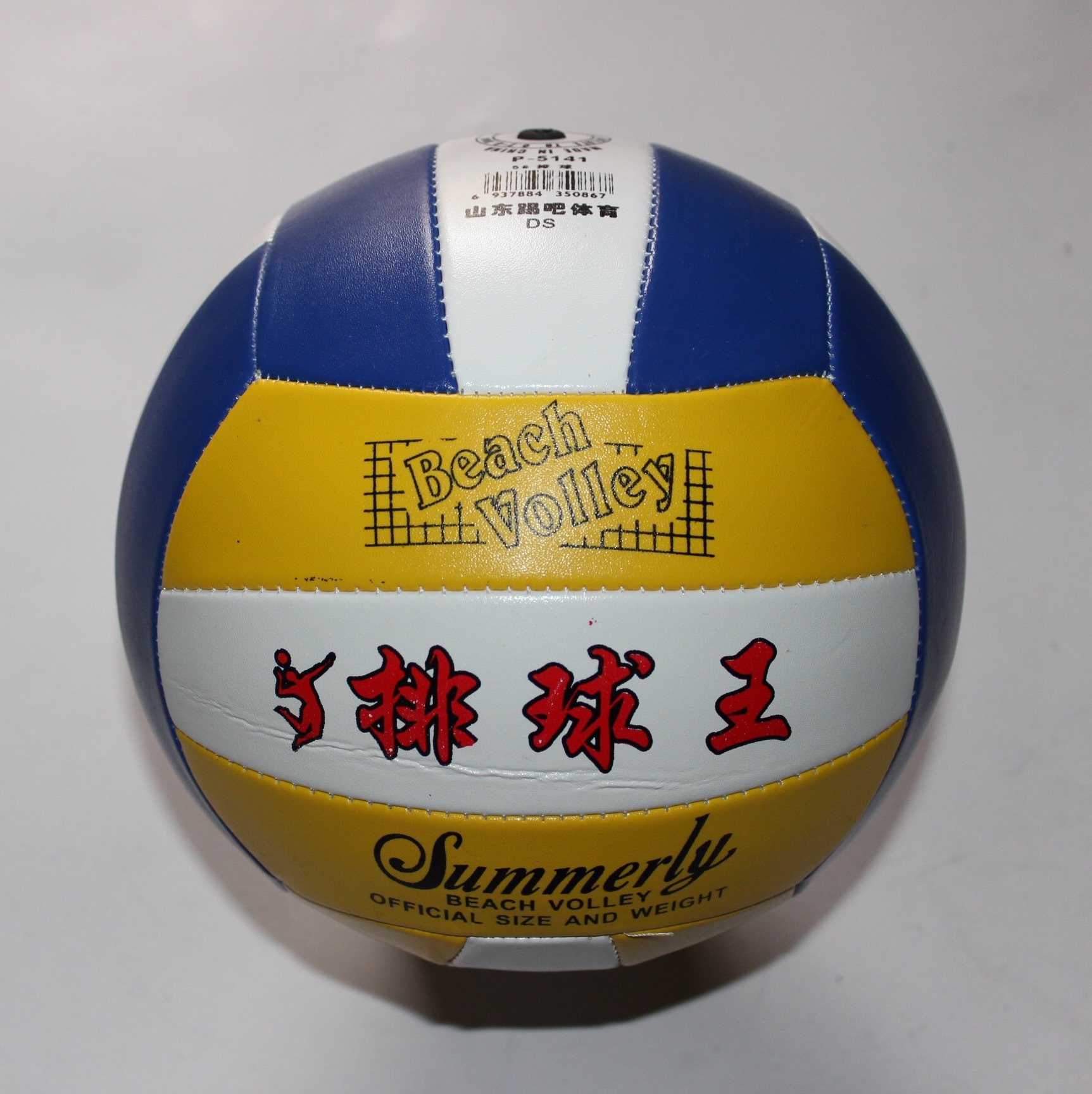 Volleyball Wholesale Volleyball King Pvc Machine-Sewn Volleyball