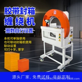 封口机械;灌装机械;热收缩包装机