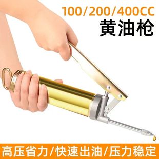 German Quality Butter Gun Small Model Butter Butter Grab High Pressure Mini Small Butter Gun Small Manual Butter Gun