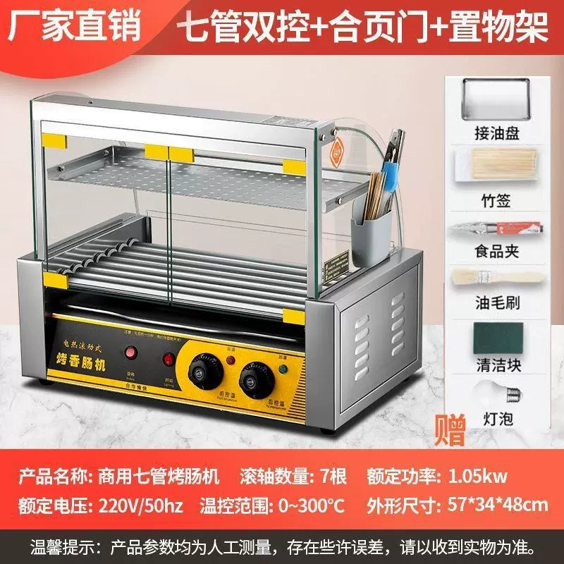 烤肠机商用小型热狗摆摊香肠家用全自动迷你台湾火腿肠机器台式