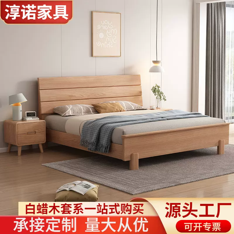 现代简约1.8米白蜡木全实木床双人主卧大床北欧1.5m小户型家用床