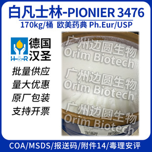 ���h�} �tș���׷�ʿ�� PIONIER 3476 �߼��V֬ ș��Ph.Eur.USP