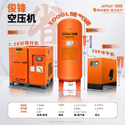 Hava kompressorları Air Compressor 7.5/15/22/37Kw Industrial-Grade - 75kw-permanent-magnet-frequency-conversion-complete-set-practical-model