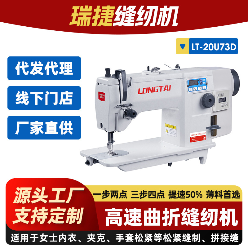 源头厂家直销直驱曲折花边机工业曲折缝缝纫机电脑花样人字车正品