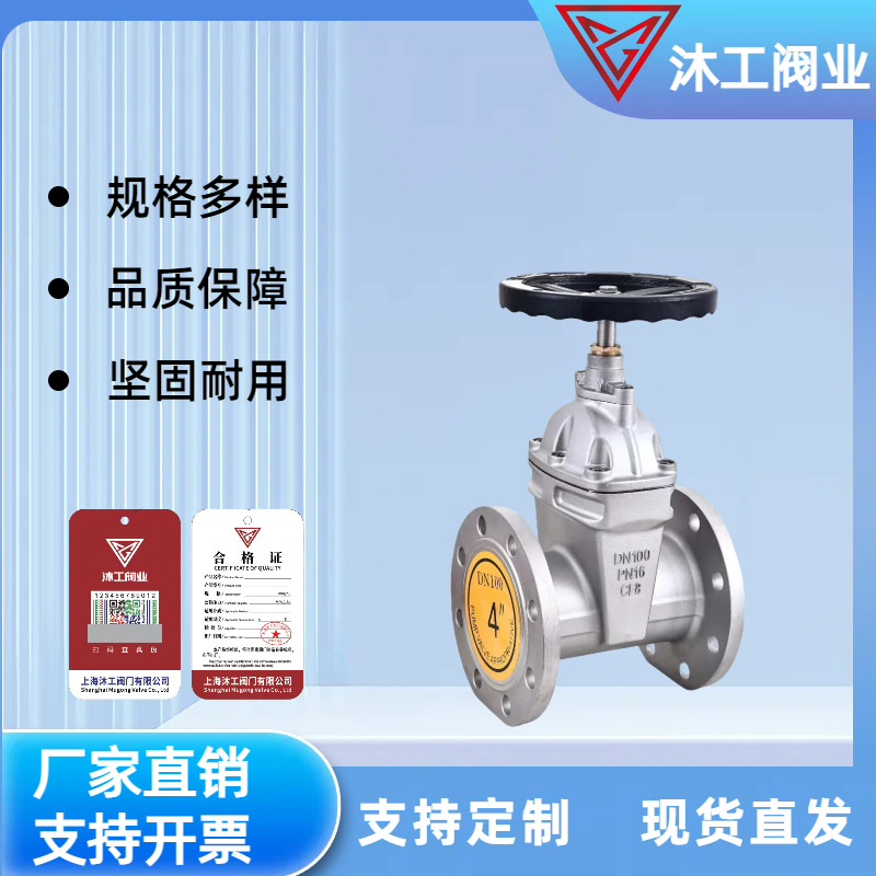 不锈钢软密封闸阀Z45X/Z41X-16P