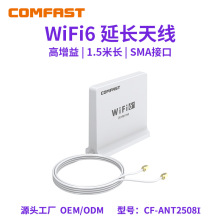 COMFAST CF-ANT2508I 外置天线底座3000M网卡wifi6PCIE无线网卡