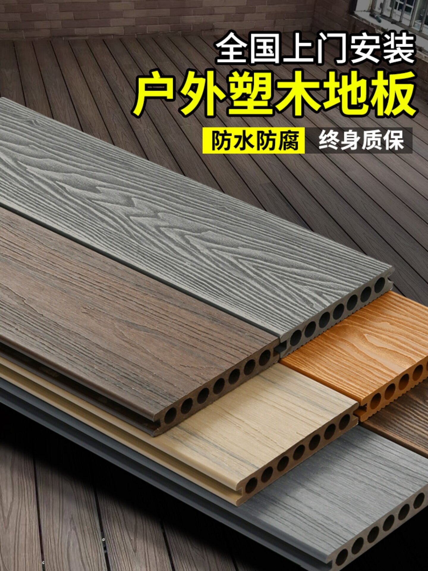 塑木地板户外塑木地板小露台花园二代共挤防腐木塑板室外庭院自铺