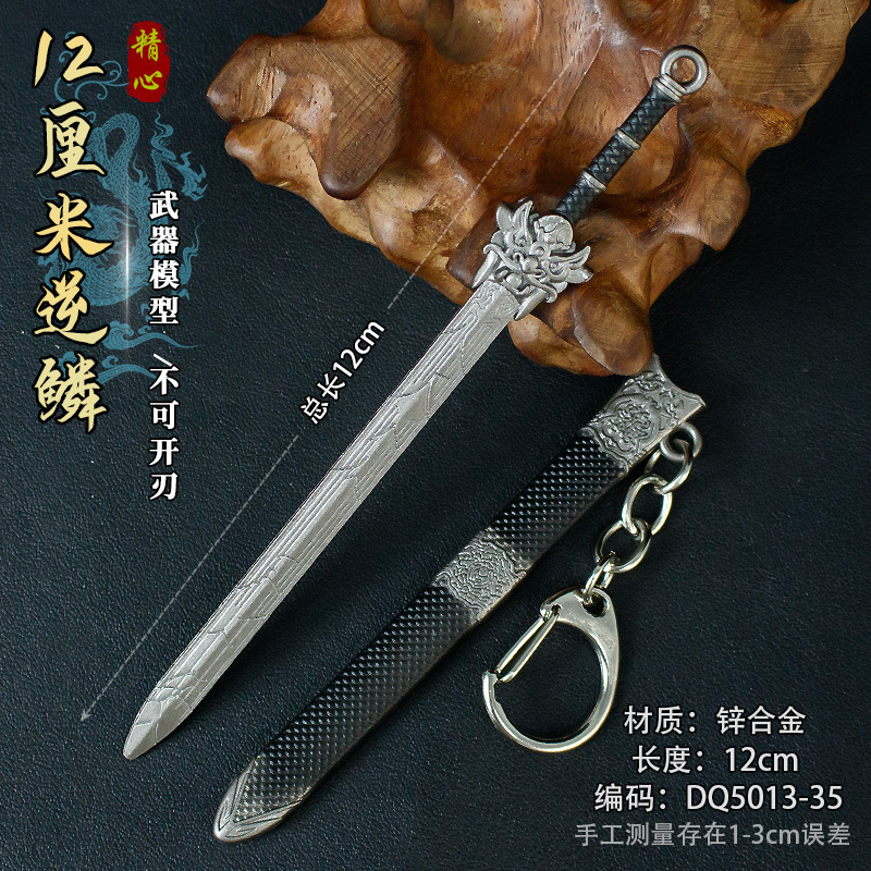 アニメゲーム鞘ミニ古代小武器鞘付き 12cm 合金工芸品剣金属モデル|undefined