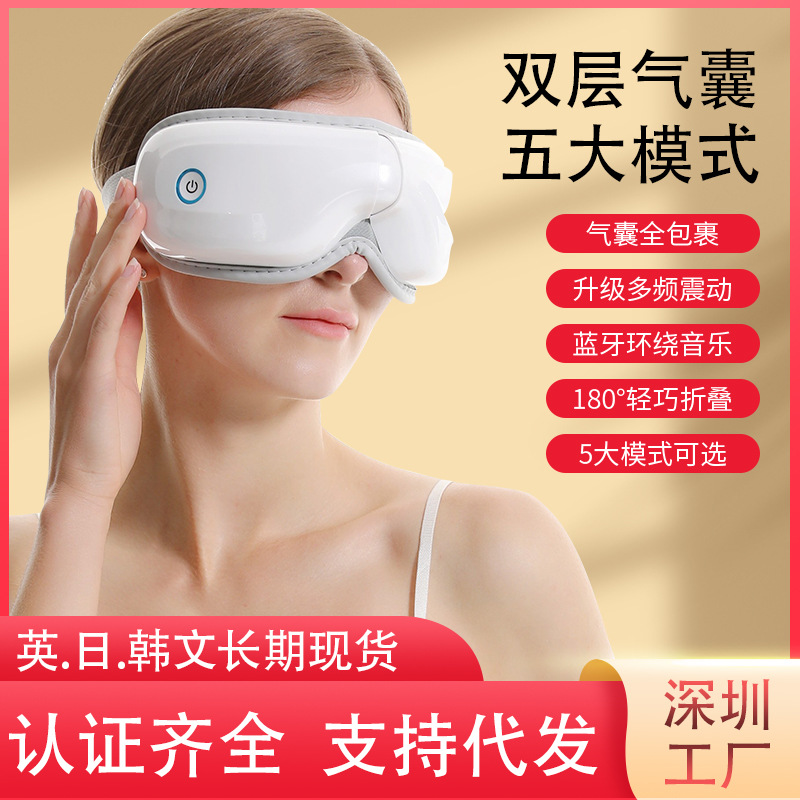 Cross-border new eye massager air pressure eye massager for relieving eye fatigue, heat eye mask, eye care device manufacturer