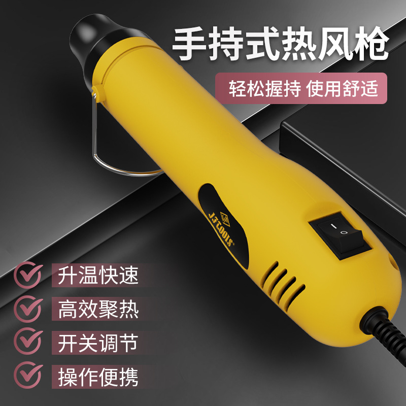 Ручной мини-фен JFTOOLS JF-350W стандарт