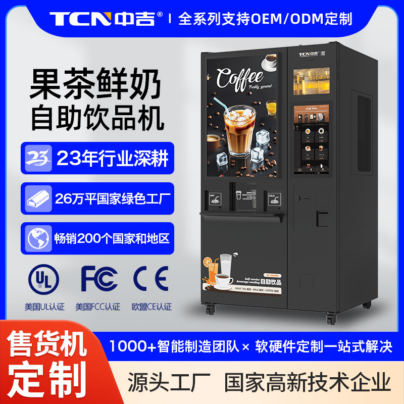Máquina expendedora de café y té de frutas Zhongji, autoservicio de leche fresca, máquina expendedora de café y leche fresca molido en el momento, sin personal