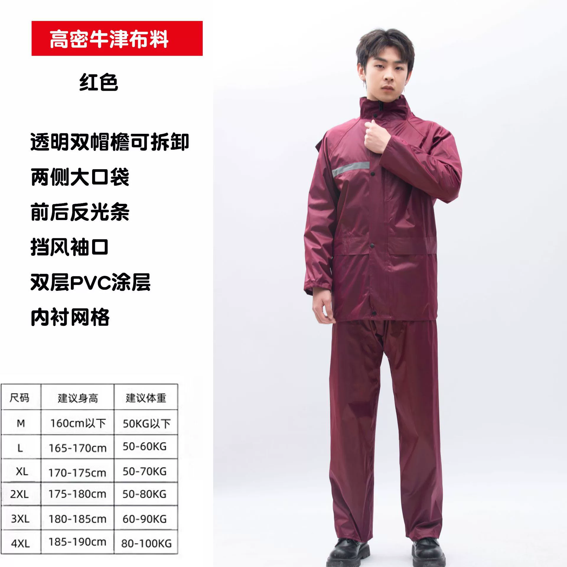 Raincoat, split trousers, electric retroreflective set, wholesale