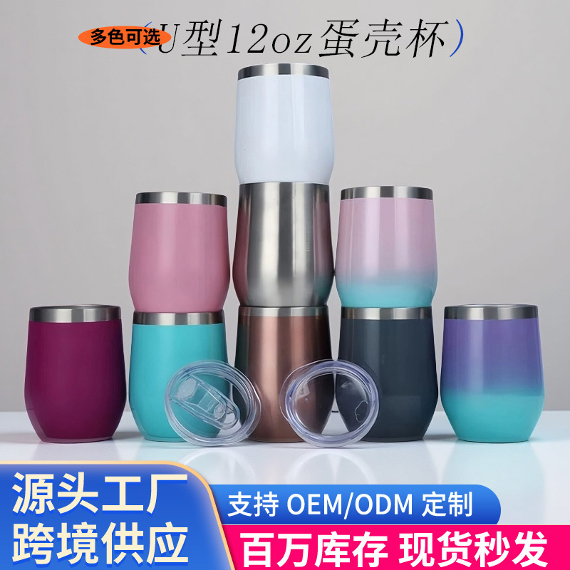 Directly Supplied from the Manufacturer, 304 Stainless Steel Water Cup, Double-Layer Vacuum U-Shaped Egg Cup, Simple U-Shaped Mini 12oz Eggshell Cup