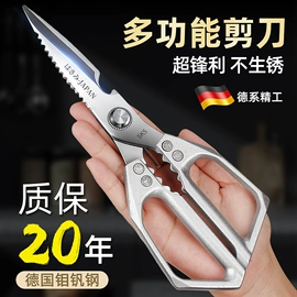 厨用剪刀;不锈钢厨用刀;家用剪刀