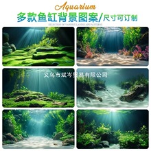 5d立体高清立体画正胶自粘新款水草缸造景鱼缸背景贴纸图